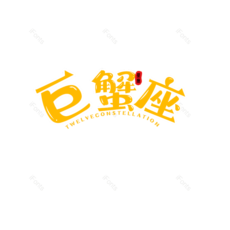 图片,元素,PNG,免抠素材